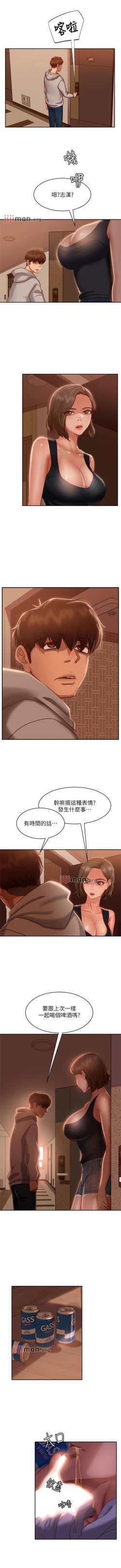 Page 170 of 【周六连载】不良女房客（作者：Overlab studio） 第1~38话