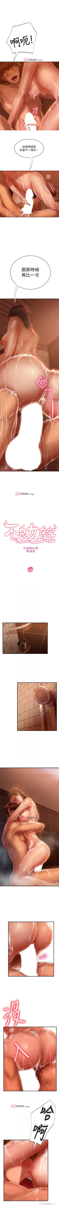 Page 190 of 【周六连载】不良女房客（作者：Overlab studio） 第1~38话