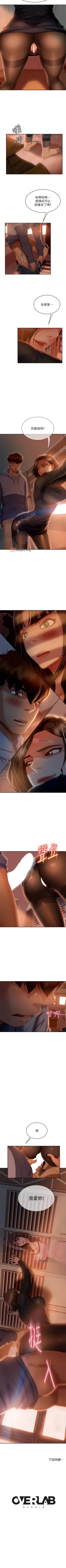 Page 233 of 【周六连载】不良女房客（作者：Overlab studio） 第1~38话