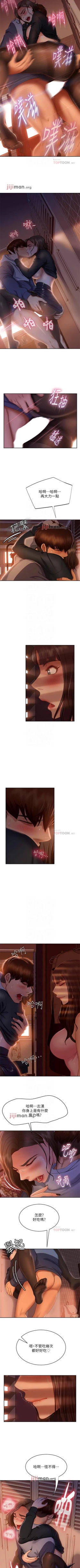 Page 236 of 【周六连载】不良女房客（作者：Overlab studio） 第1~38话