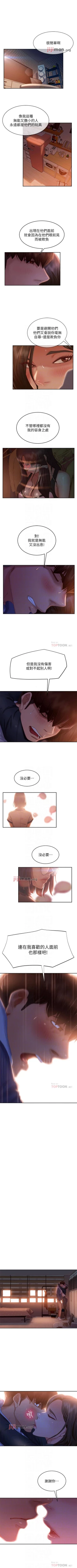Page 241 of 【周六连载】不良女房客（作者：Overlab studio） 第1~38话