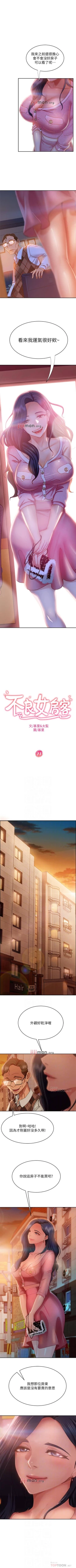 Page 246 of 【周六连载】不良女房客（作者：Overlab studio） 第1~38话