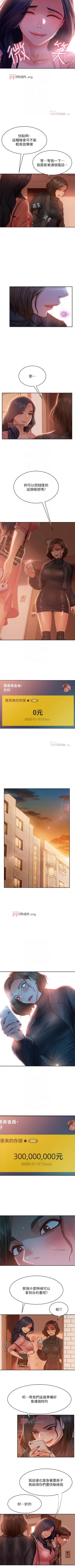 Page 253 of 【周六连载】不良女房客（作者：Overlab studio） 第1~38话