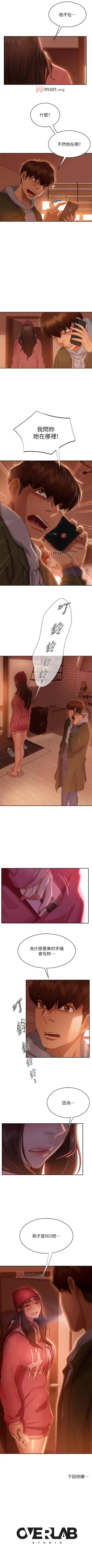 Page 258 of 【周六连载】不良女房客（作者：Overlab studio） 第1~38话