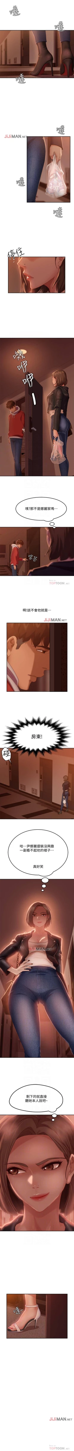 Page 80 of 【周六连载】不良女房客（作者：Overlab studio） 第1~38话