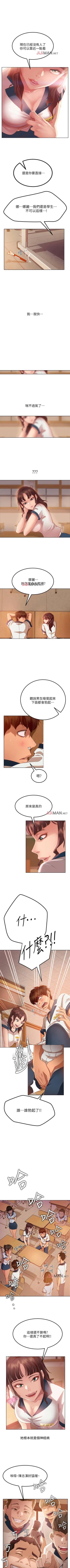 Page 8 of 【周六连载】不良女房客（作者：Overlab studio） 第1~38话