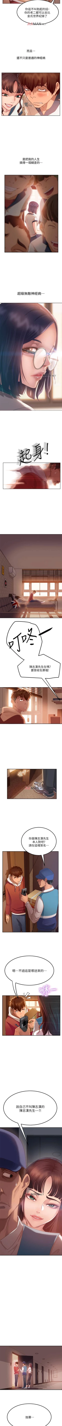 Page 9 of 【周六连载】不良女房客（作者：Overlab studio） 第1~38话