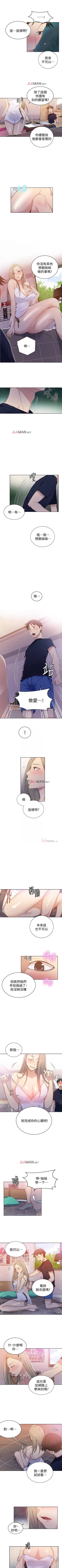 Page 103 of 【周六连载】秘密教学（作者：美娜讚 & 鋼鐵王） 第1~85话