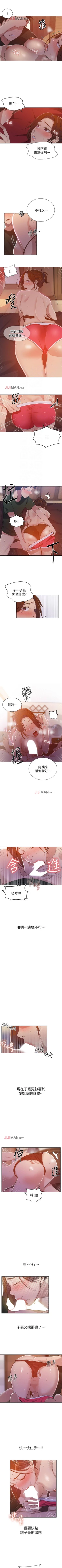 Page 144 of 【周六连载】秘密教学（作者：美娜讚 & 鋼鐵王） 第1~85话