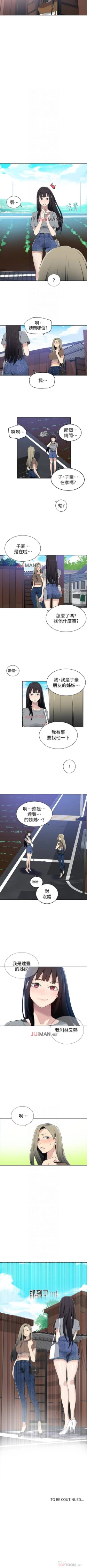 Page 174 of 【周六连载】秘密教学（作者：美娜讚 & 鋼鐵王） 第1~85话