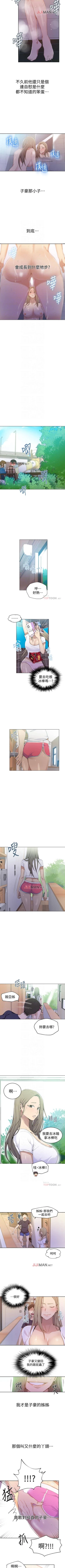 Page 218 of 【周六连载】秘密教学（作者：美娜讚 & 鋼鐵王） 第1~85话