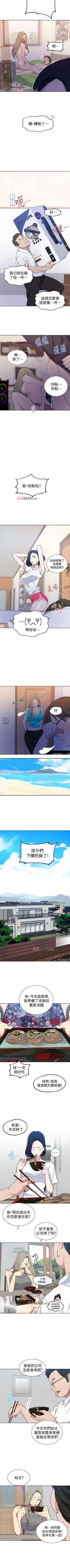 Page 301 of 【周六连载】秘密教学（作者：美娜讚 & 鋼鐵王） 第1~85话