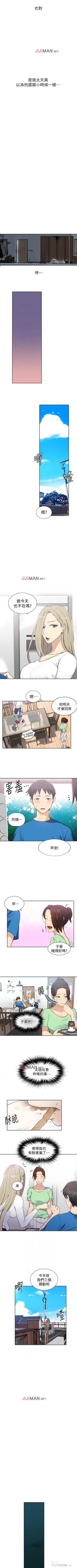 Page 35 of 【周六连载】秘密教学（作者：美娜讚 & 鋼鐵王） 第1~85话