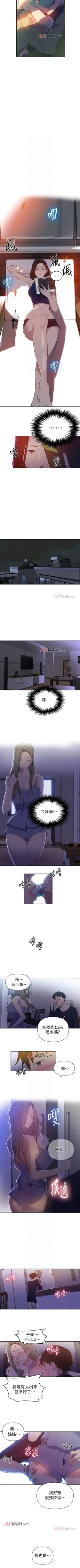 Page 364 of 【周六连载】秘密教学（作者：美娜讚 & 鋼鐵王） 第1~85话