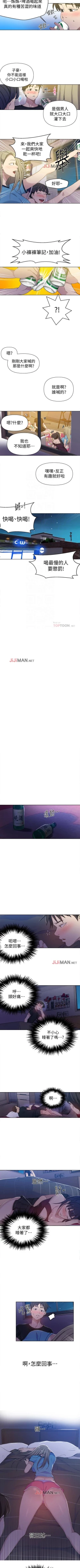 Page 376 of 【周六连载】秘密教学（作者：美娜讚 & 鋼鐵王） 第1~85话