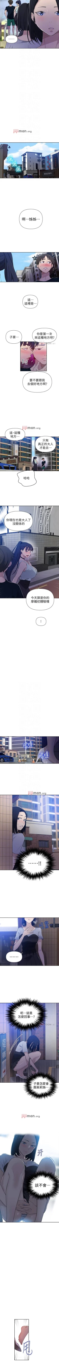 Page 407 of 【周六连载】秘密教学（作者：美娜讚 & 鋼鐵王） 第1~85话