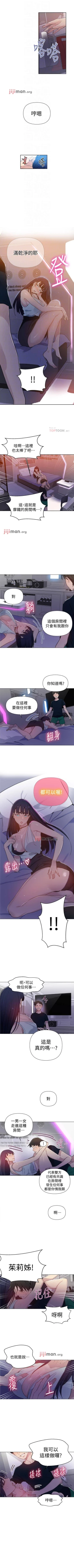 Page 408 of 【周六连载】秘密教学（作者：美娜讚 & 鋼鐵王） 第1~85话