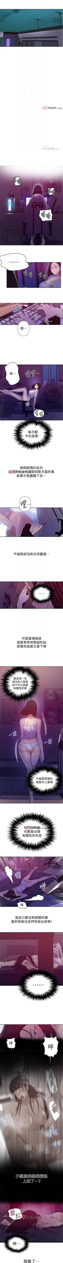 Page 424 of 【周六连载】秘密教学（作者：美娜讚 & 鋼鐵王） 第1~85话