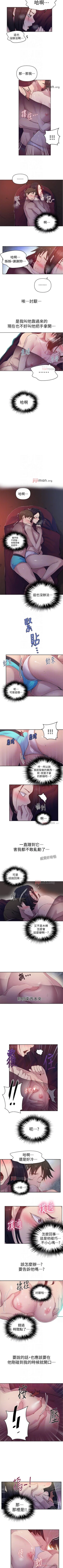 Page 452 of 【周六连载】秘密教学（作者：美娜讚 & 鋼鐵王） 第1~85话