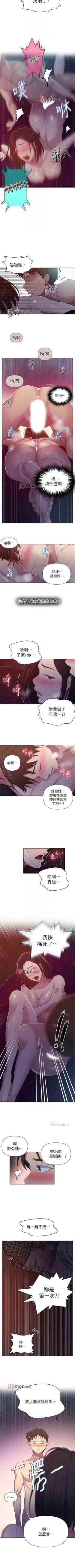 Page 463 of 【周六连载】秘密教学（作者：美娜讚 & 鋼鐵王） 第1~85话