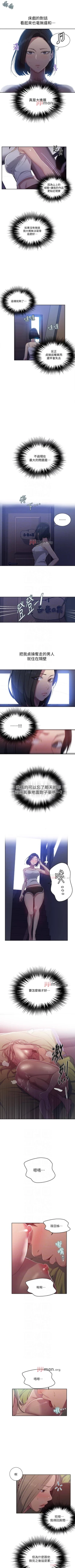 Page 504 of 【周六连载】秘密教学（作者：美娜讚 & 鋼鐵王） 第1~85话