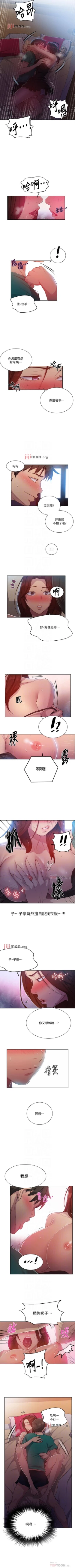 Page 516 of 【周六连载】秘密教学（作者：美娜讚 & 鋼鐵王） 第1~85话
