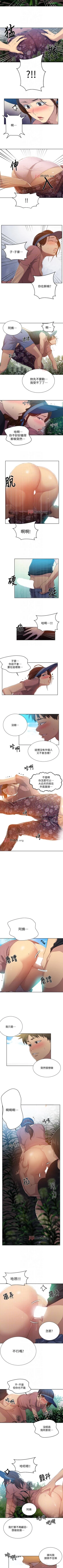 Page 524 of 【周六连载】秘密教学（作者：美娜讚 & 鋼鐵王） 第1~85话