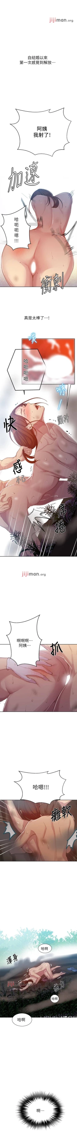 Page 531 of 【周六连载】秘密教学（作者：美娜讚 & 鋼鐵王） 第1~85话