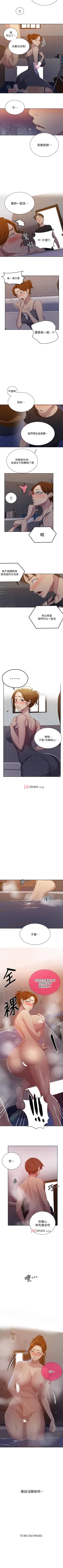 Page 539 of 【周六连载】秘密教学（作者：美娜讚 & 鋼鐵王） 第1~85话