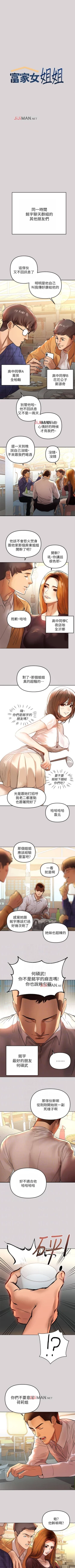 Page 10 of 【周日连载】富家女姐姐（作者：NOAH） 第1~29话