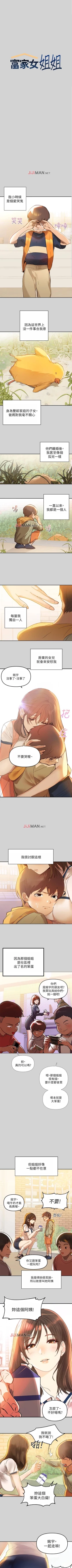 Page 2 of 【周日连载】富家女姐姐（作者：NOAH） 第1~29话