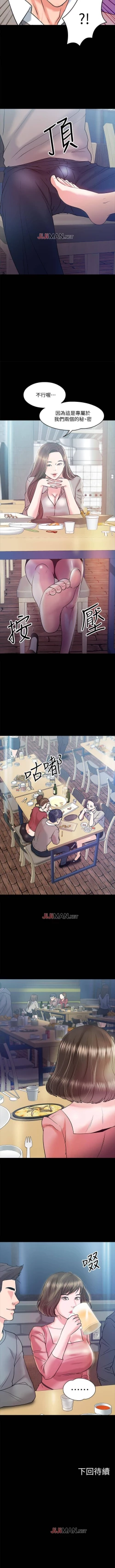 Page 115 of 【周日连载】教授，你还等什么?（作者：madstart&耀安） 第1~42话