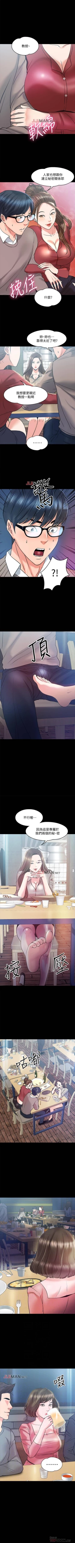 Page 116 of 【周日连载】教授，你还等什么?（作者：madstart&耀安） 第1~42话