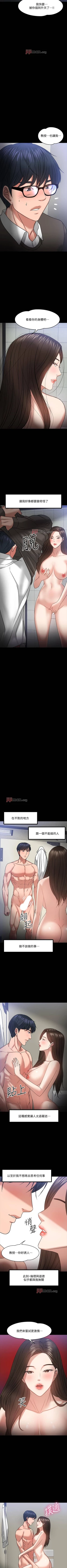 Page 183 of 【周日连载】教授，你还等什么?（作者：madstart&耀安） 第1~42话