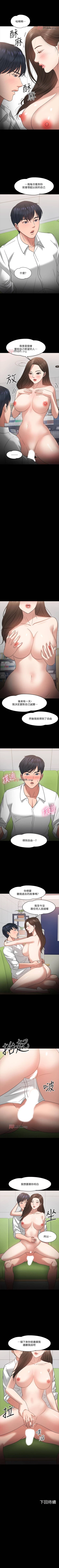 Page 195 of 【周日连载】教授，你还等什么?（作者：madstart&耀安） 第1~42话