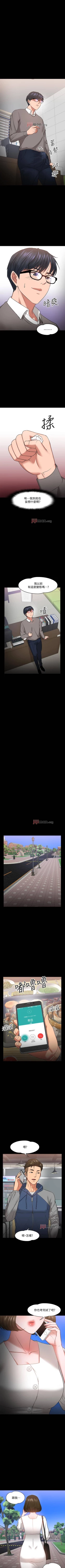 Page 236 of 【周日连载】教授，你还等什么?（作者：madstart&耀安） 第1~42话