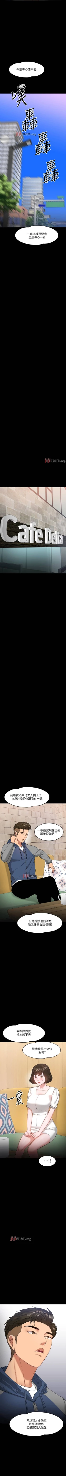 Page 245 of 【周日连载】教授，你还等什么?（作者：madstart&耀安） 第1~42话