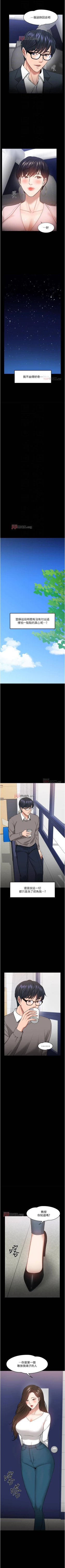 Page 260 of 【周日连载】教授，你还等什么?（作者：madstart&耀安） 第1~42话