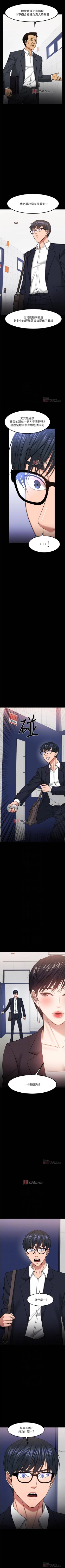 Page 279 of 【周日连载】教授，你还等什么?（作者：madstart&耀安） 第1~42话