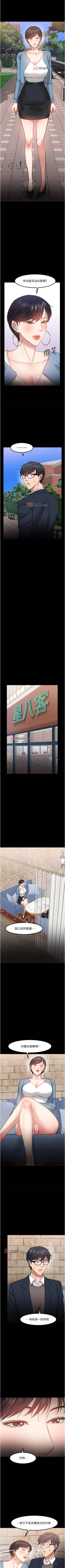 Page 303 of 【周日连载】教授，你还等什么?（作者：madstart&耀安） 第1~42话