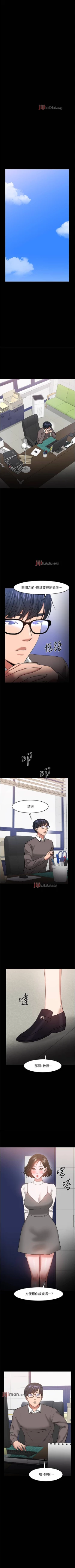 Page 312 of 【周日连载】教授，你还等什么?（作者：madstart&耀安） 第1~42话