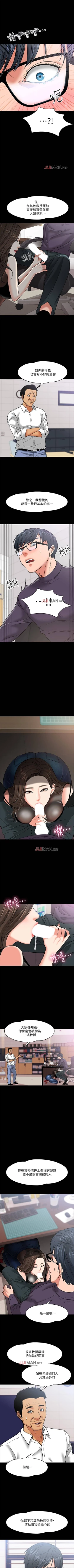 Page 34 of 【周日连载】教授，你还等什么?（作者：madstart&耀安） 第1~42话