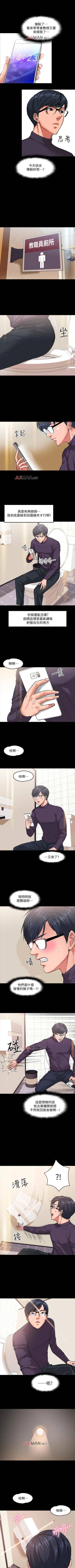 Page 9 of 【周日连载】教授，你还等什么?（作者：madstart&耀安） 第1~42话