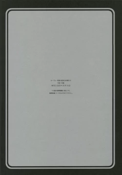 Page 25 of Saishuuai Last Love