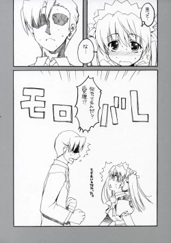 Page 7 of Saishuuai Last Love