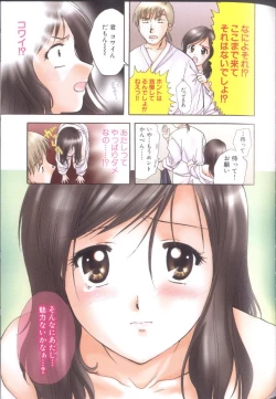 Page 81 of Petit Link 4