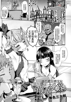 Page 1 of 魔族令嬢の催眠授業（初等編）