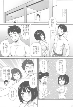 Page 11 of Kakozukushi 2