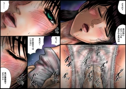 Page 16 of 欲望回帰第494章