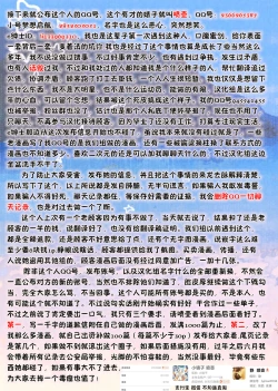 Page 31 of Fu-kun No Kodane Ga Itoshikute | 深爱着风君的精子